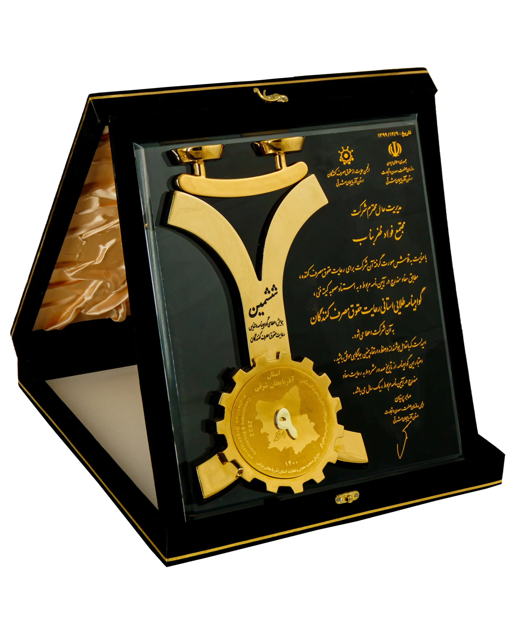 رعایت حقوق مصرف کننده