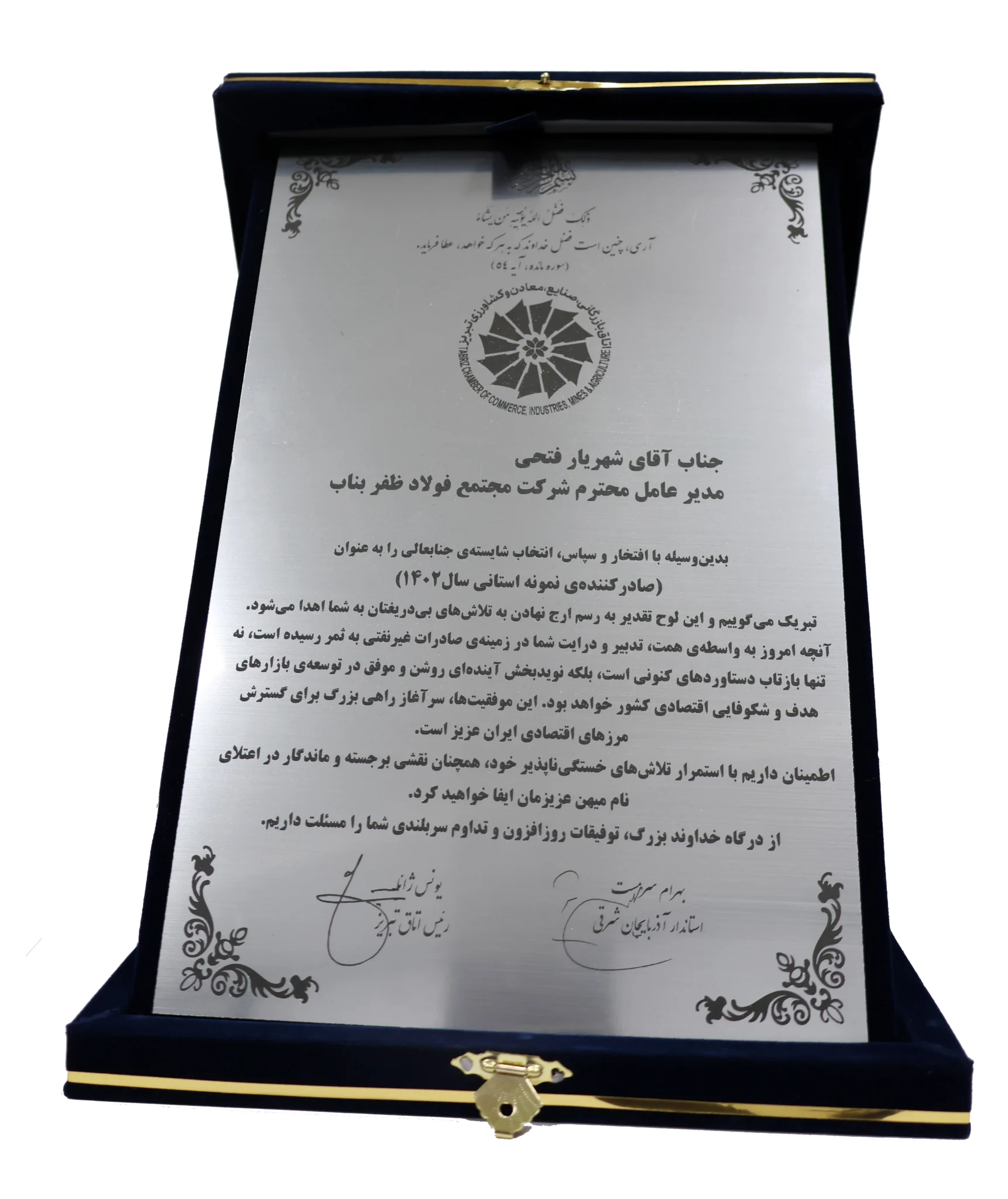 صادر کننده نمونه استانی